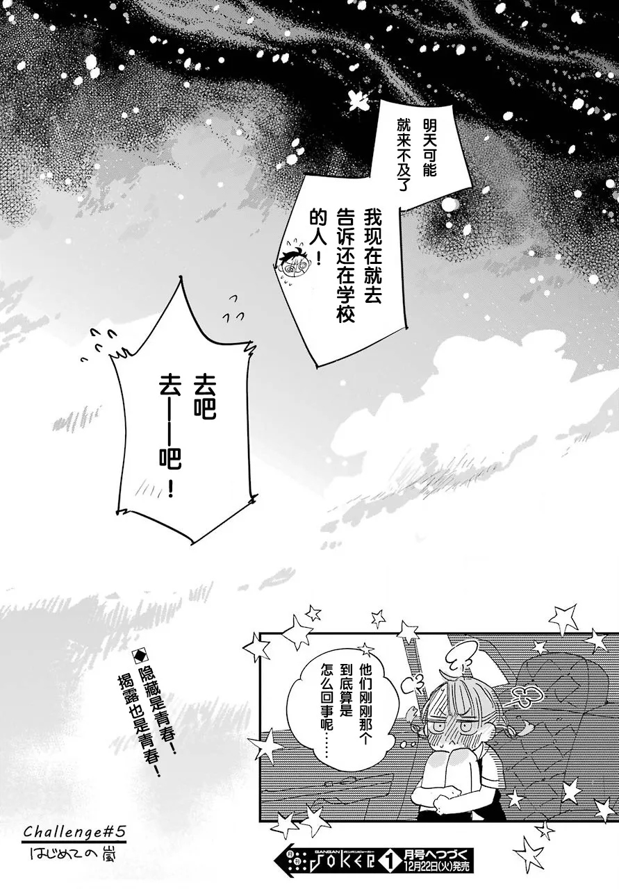 第05话 第22页