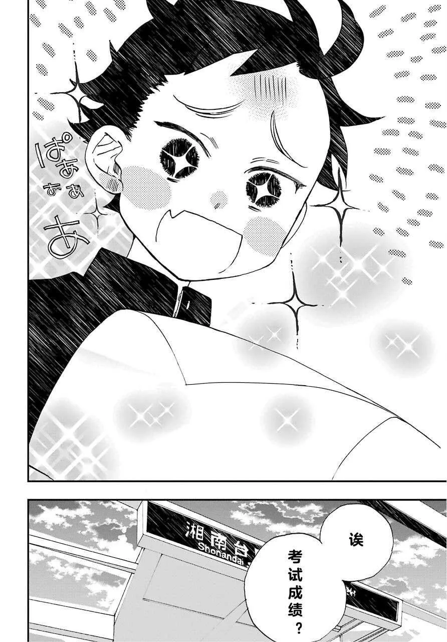 第04话 第4页