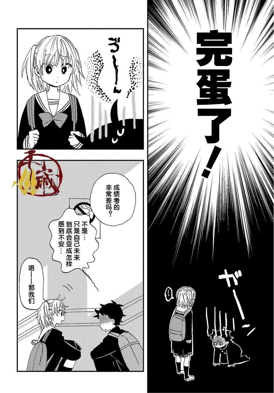 第04话 第6页