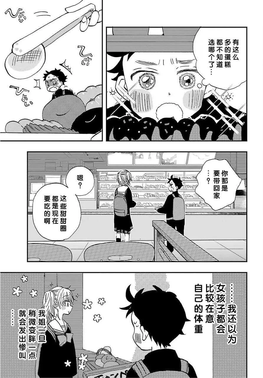 第04话 第9页