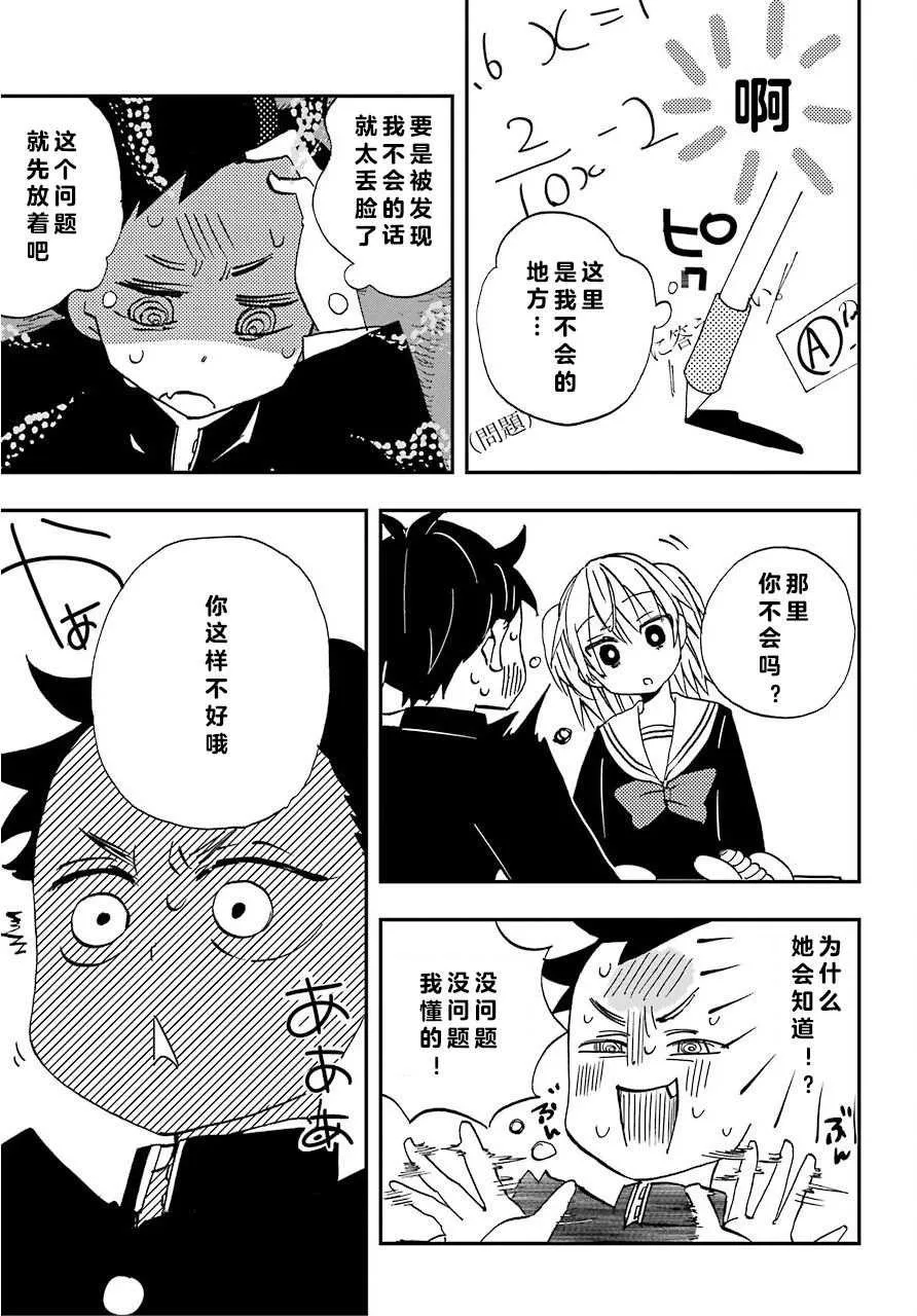 第04话 第11页