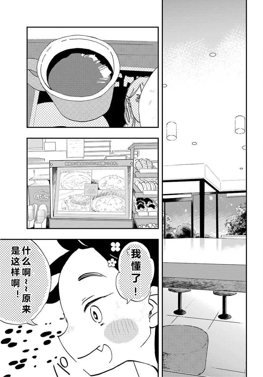 第04话 第13页