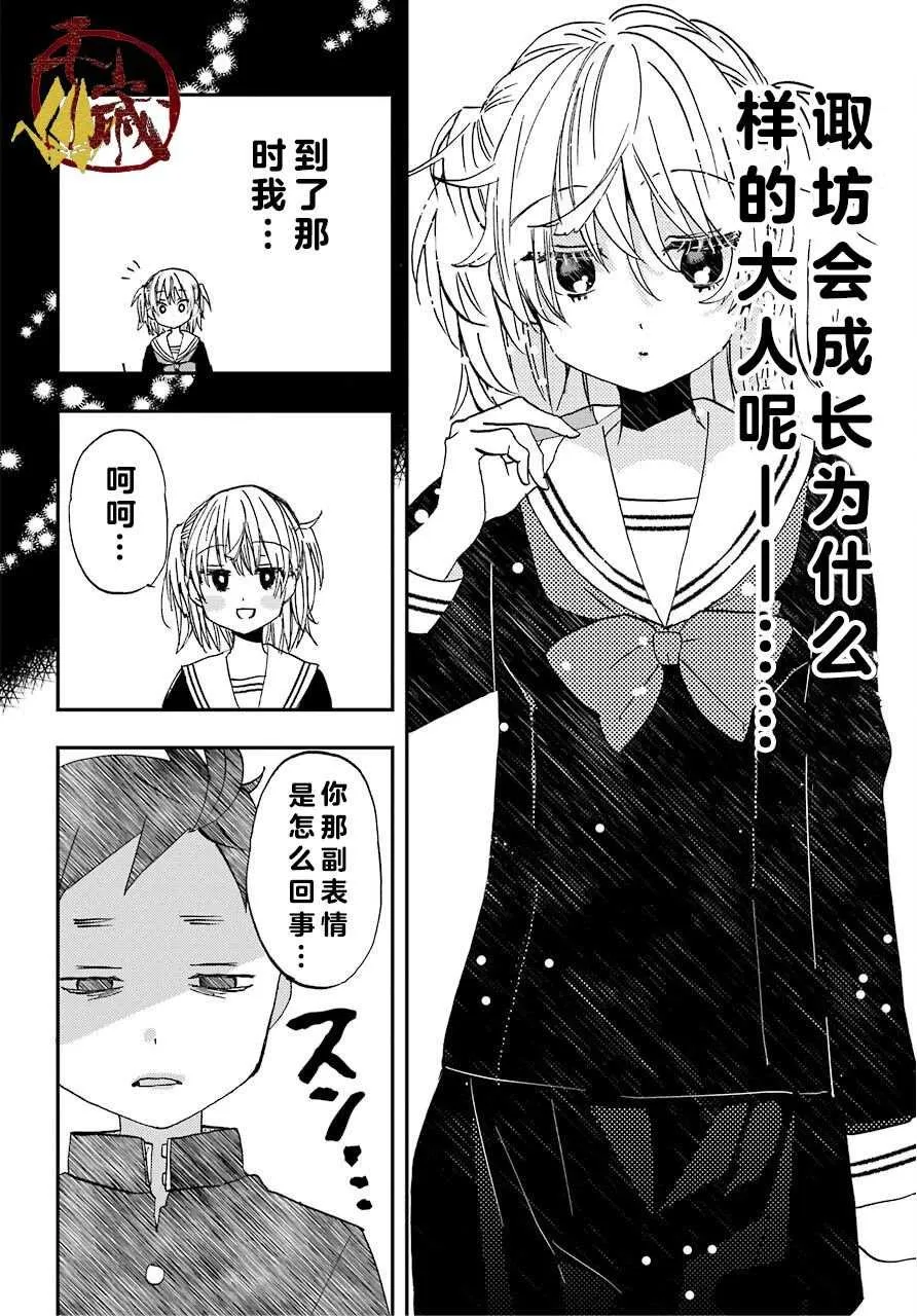 第04话 第16页