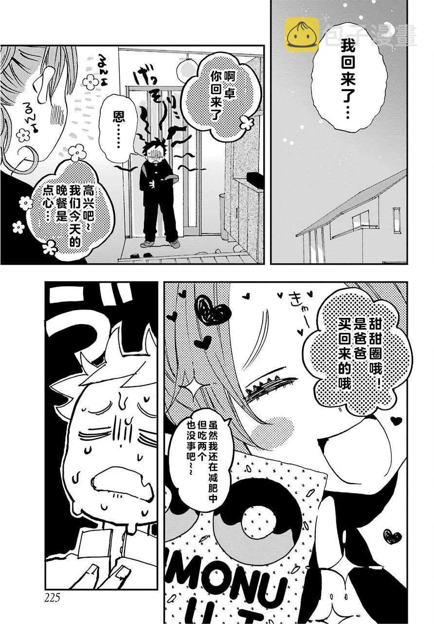 第04话 第21页