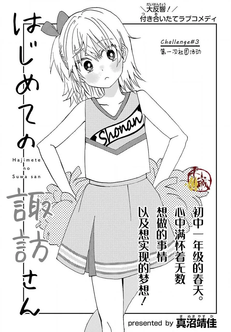 第03话 第2页