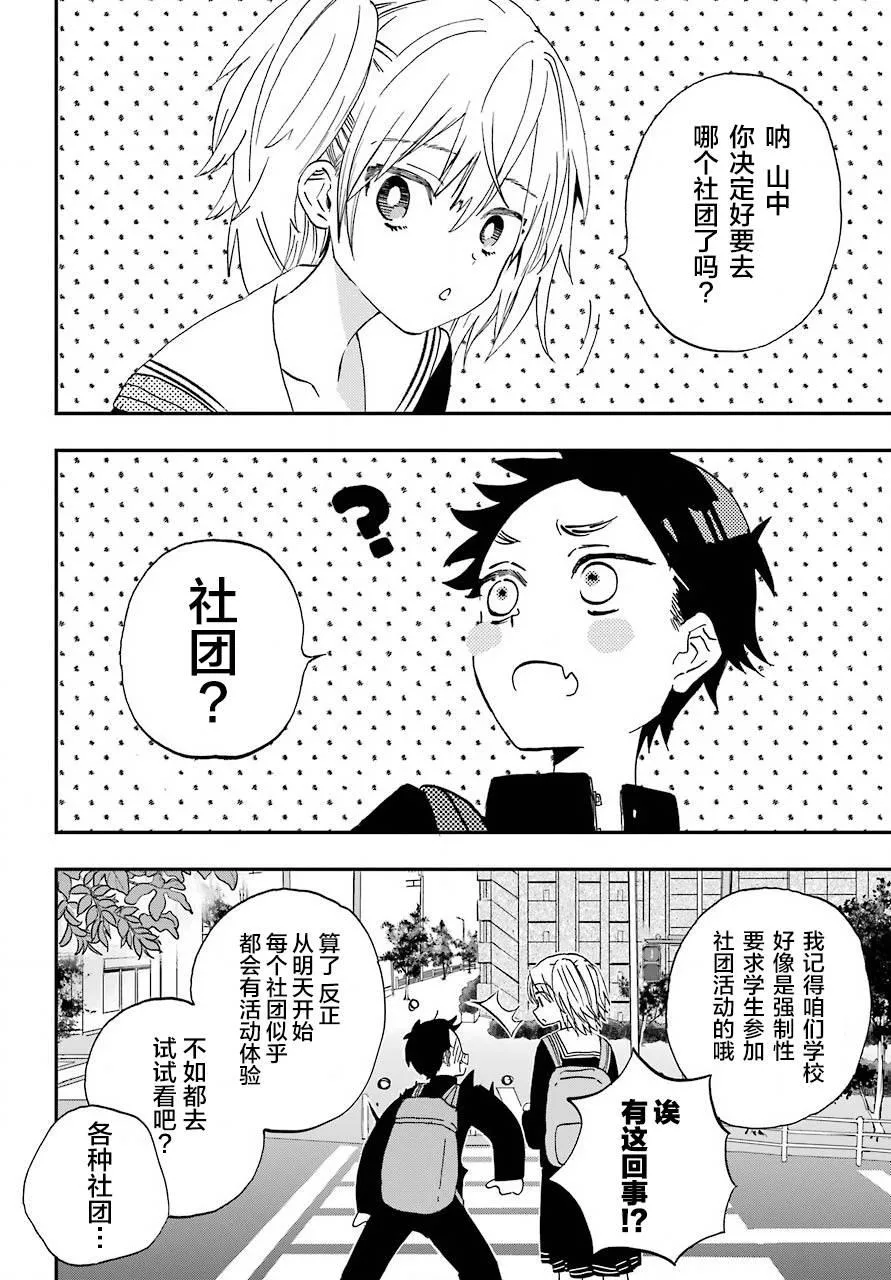 第03话 第3页