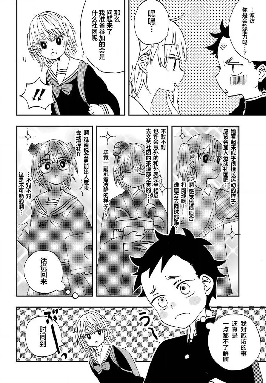 第03话 第5页