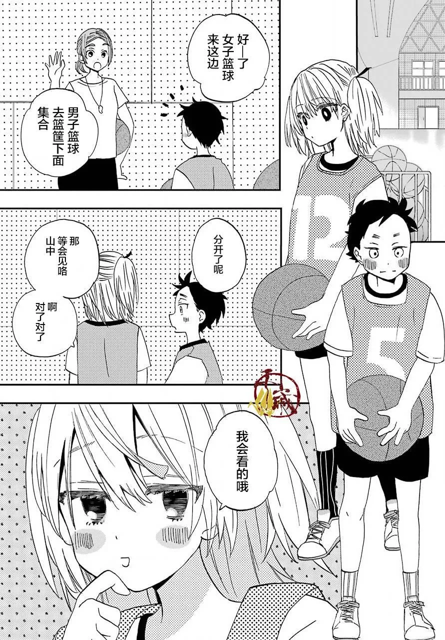第03话 第8页