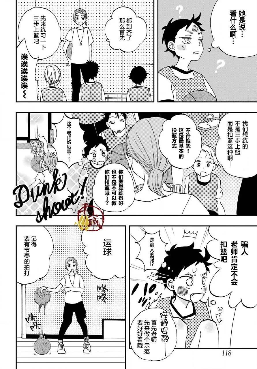 第03话 第9页