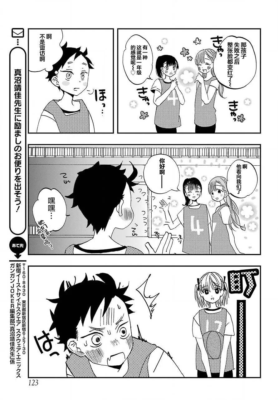 第03话 第14页