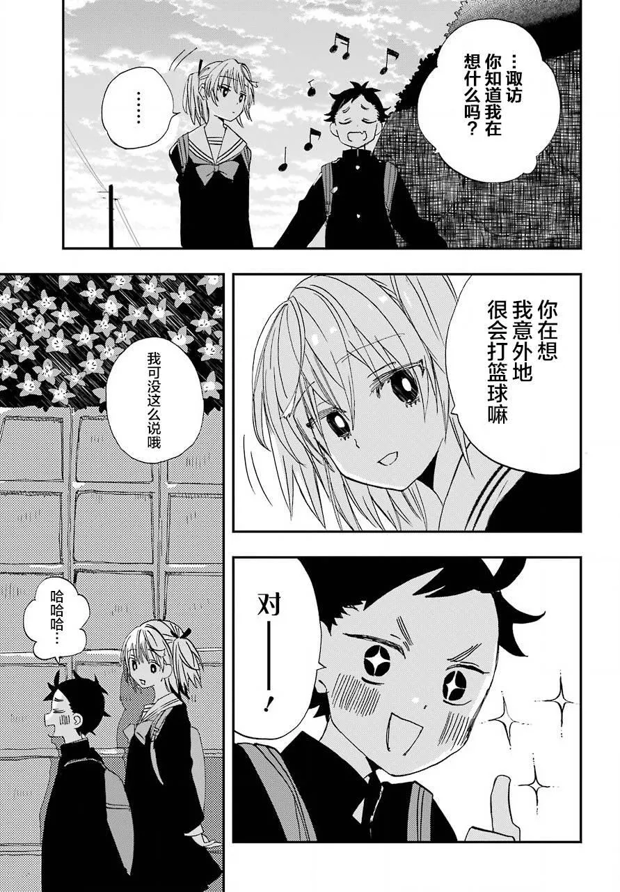 第03话 第20页