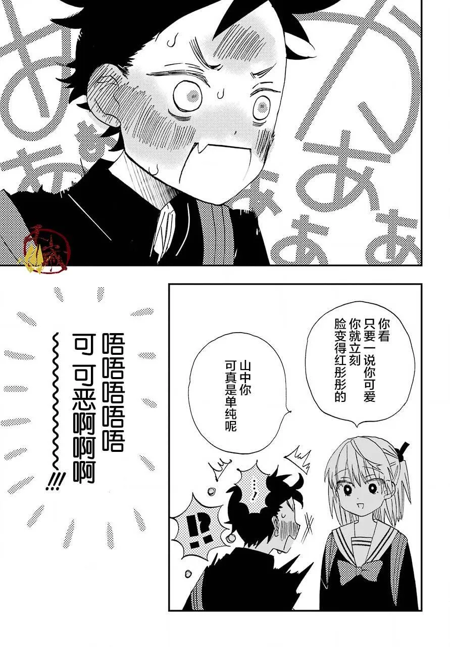 第03话 第22页