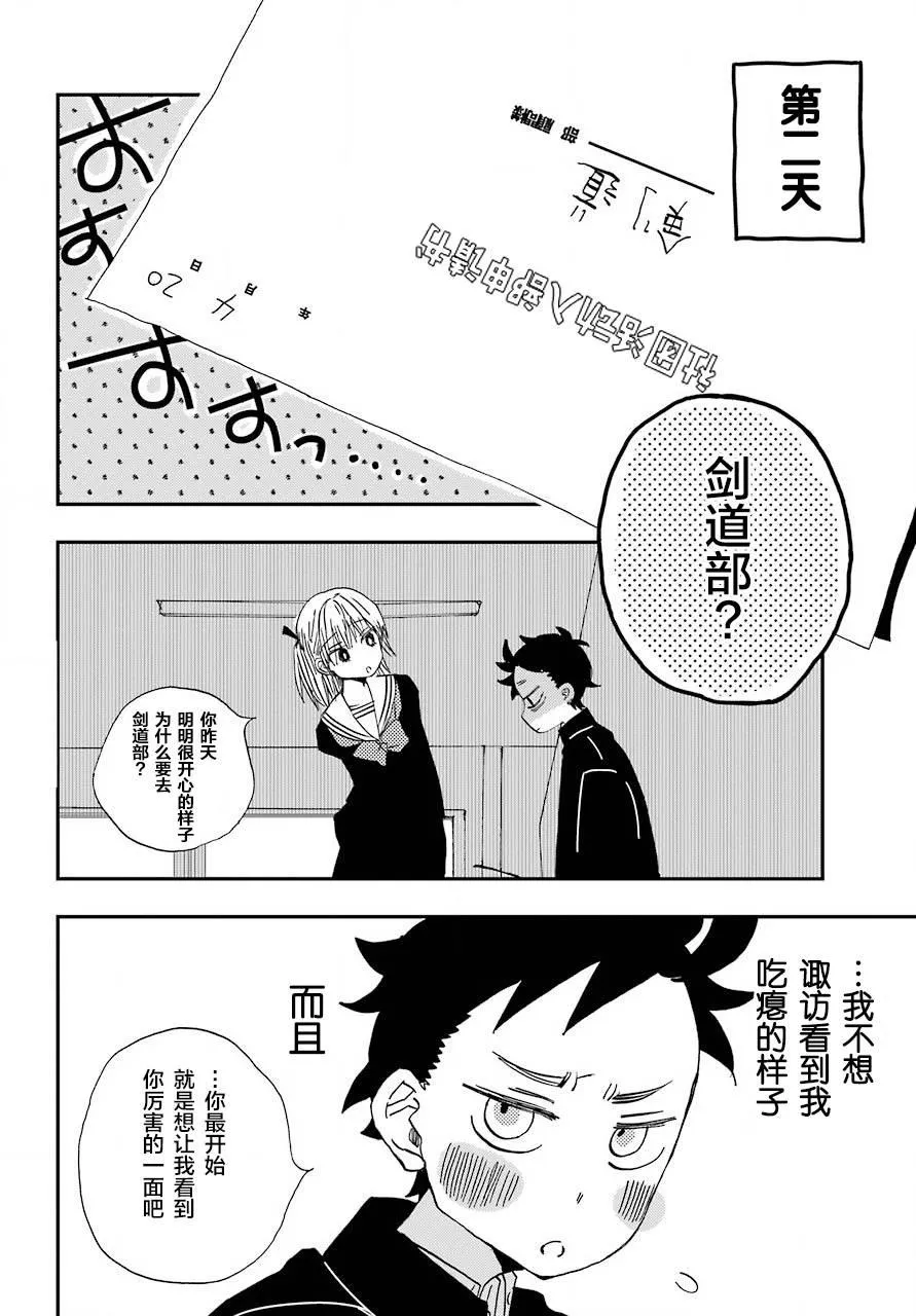 第03话 第23页