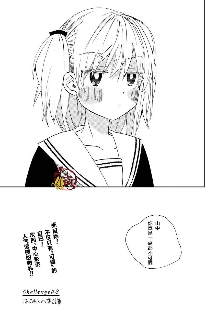 第03话 第24页