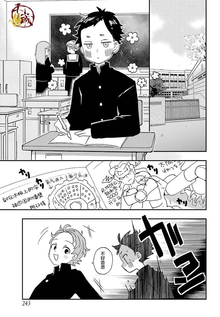 第02话 第3页