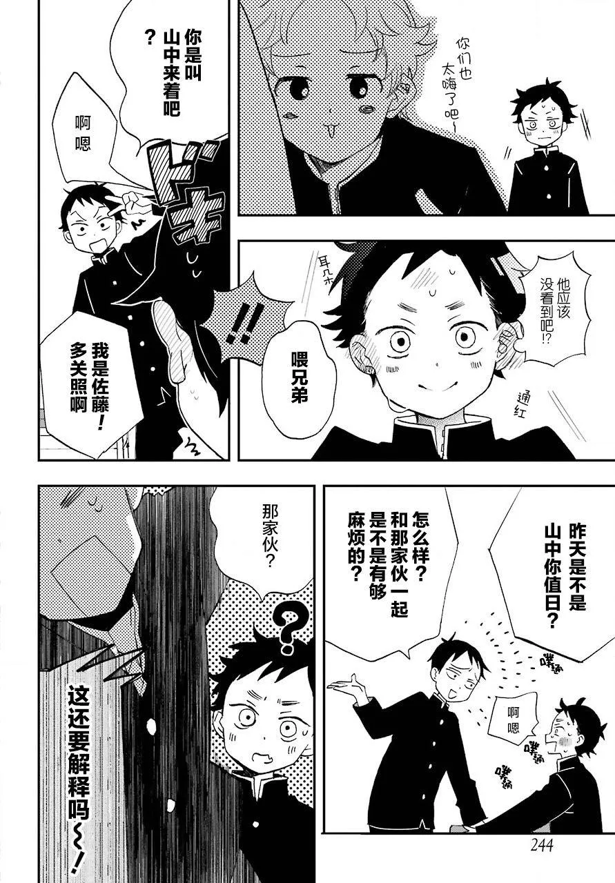第02话 第4页