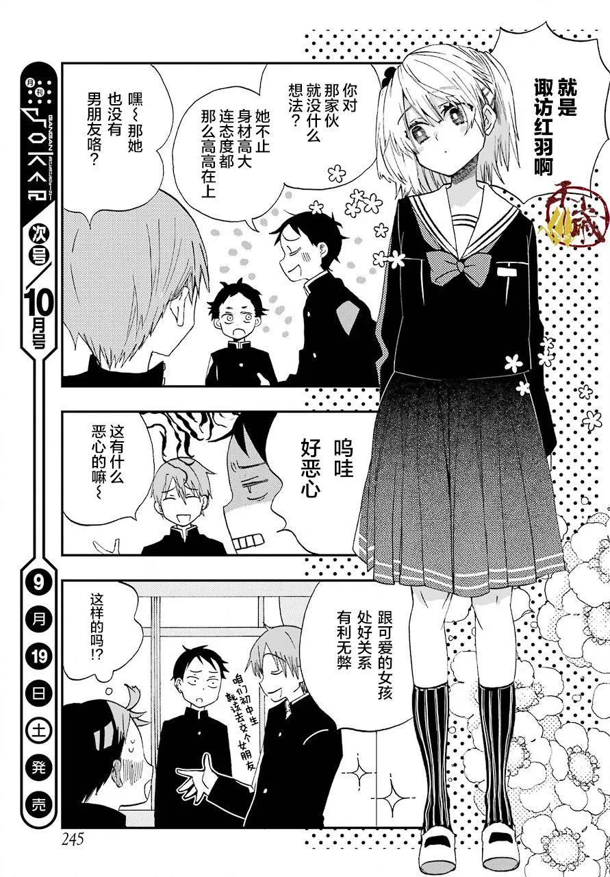 第02话 第5页