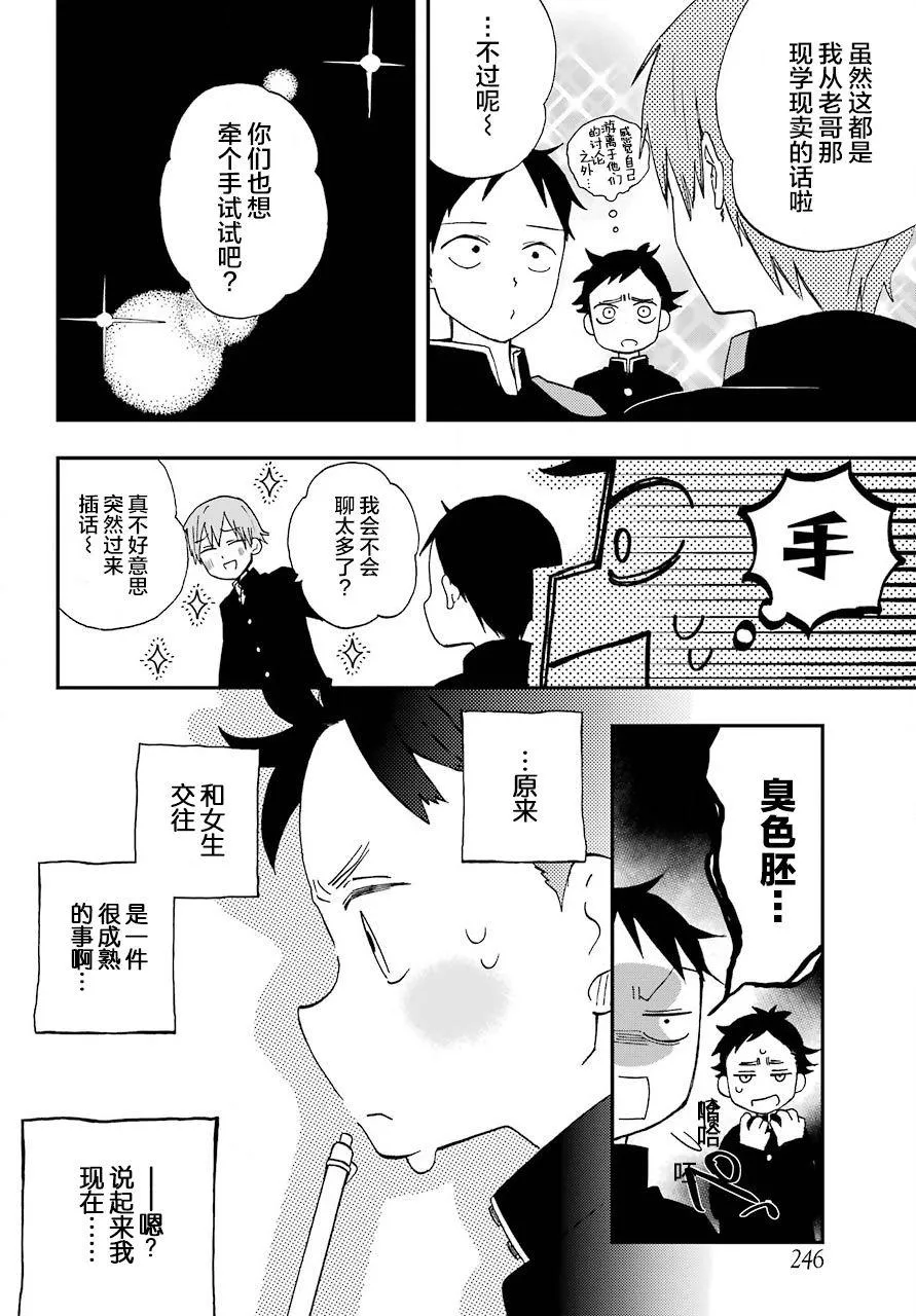 第02话 第6页