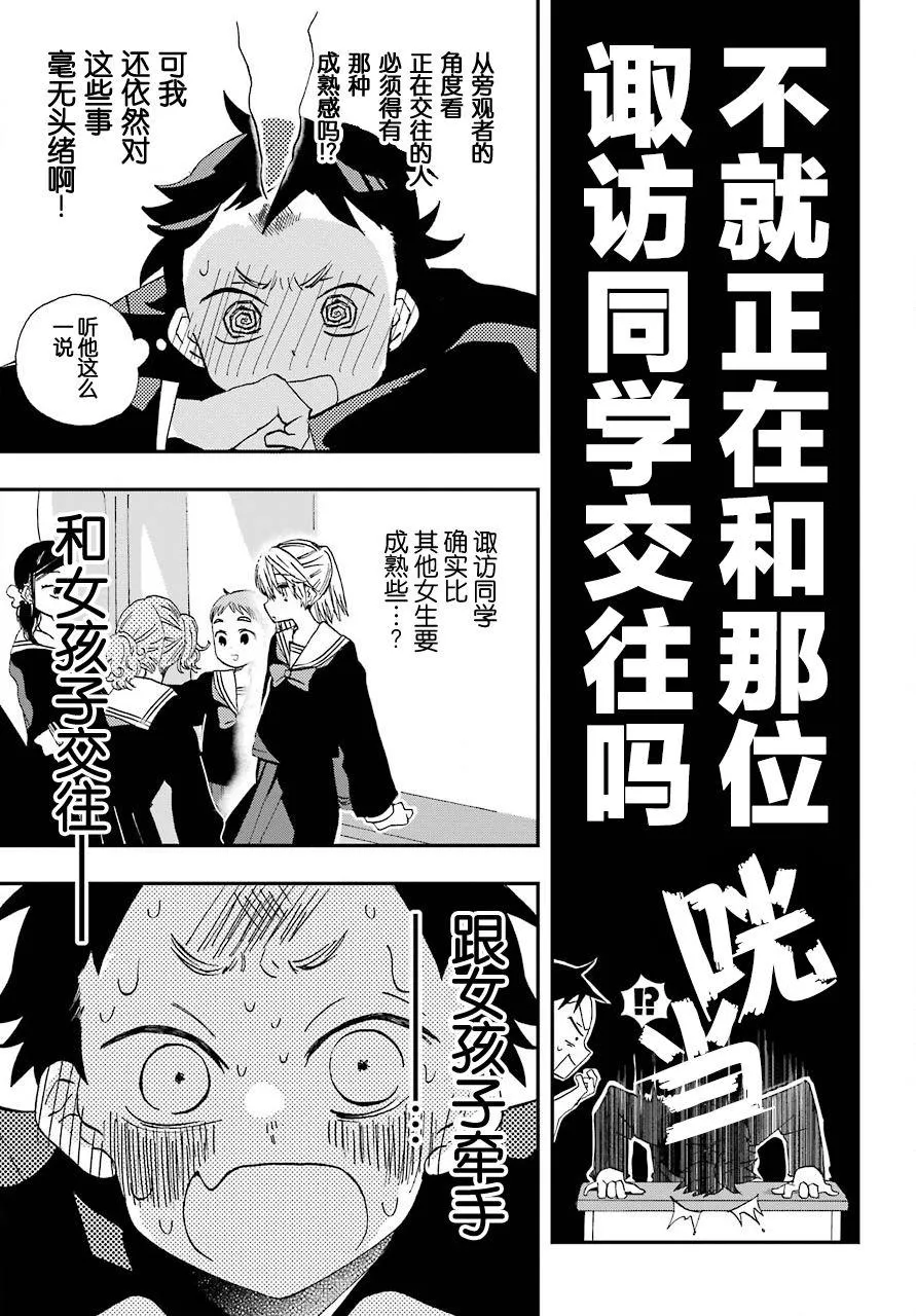 第02话 第7页