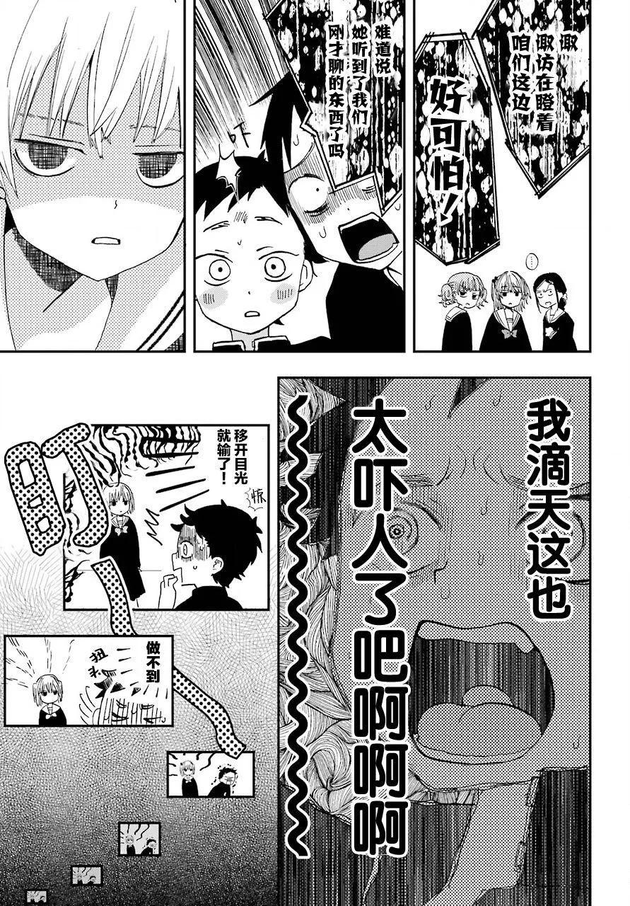 第02话 第9页