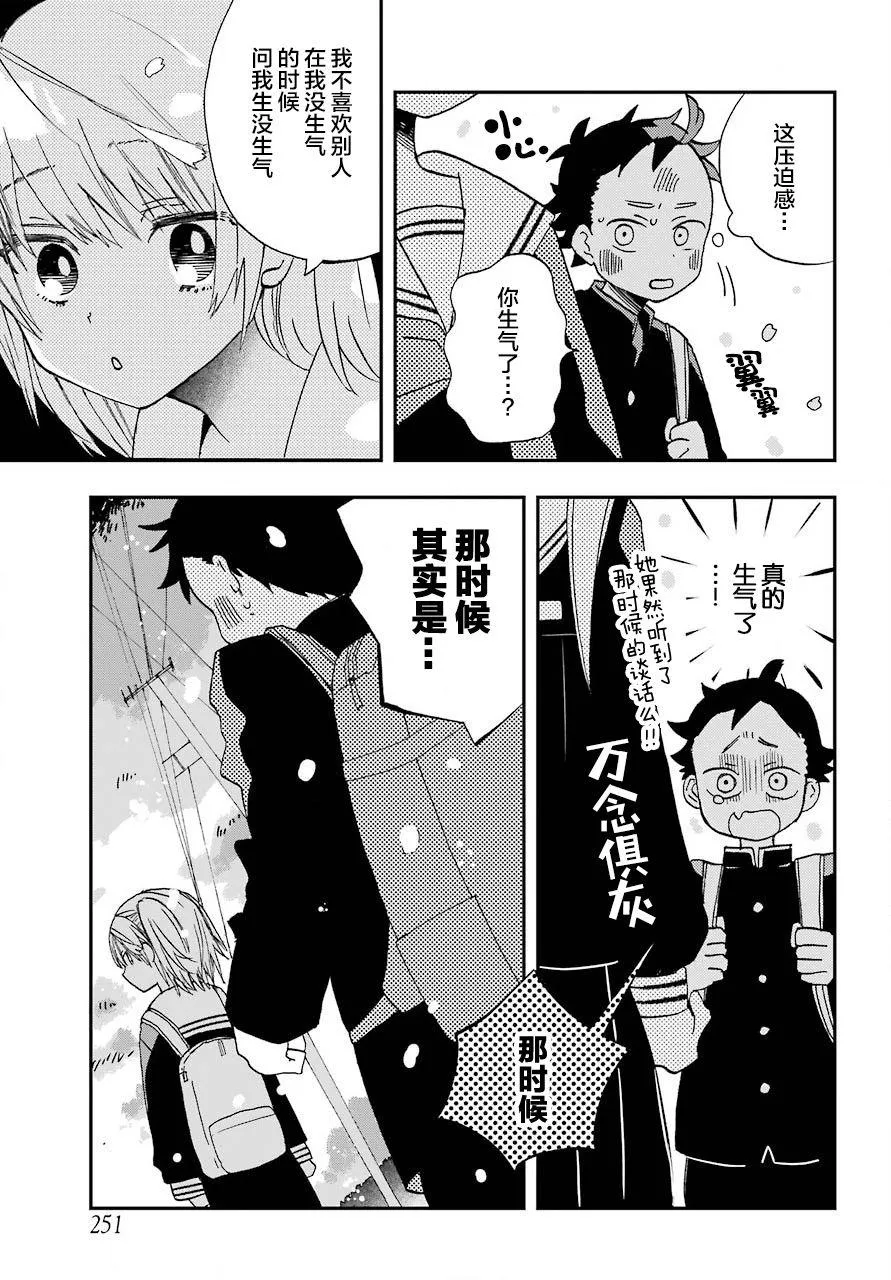 第02话 第11页