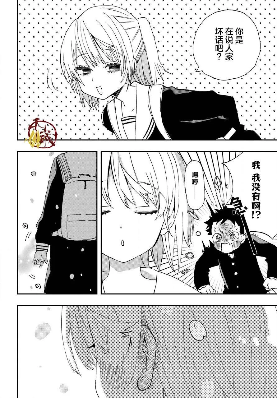 第02话 第12页
