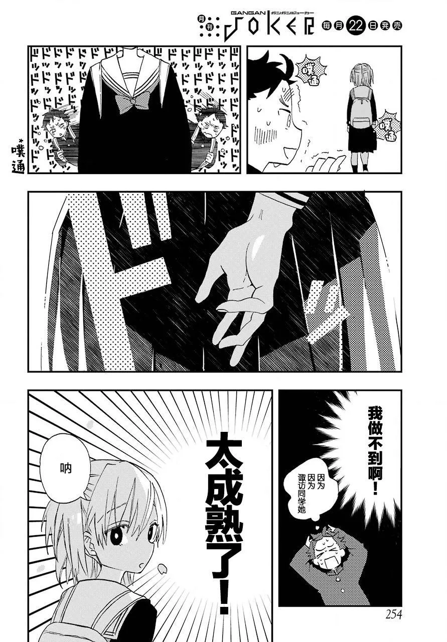 第02话 第14页
