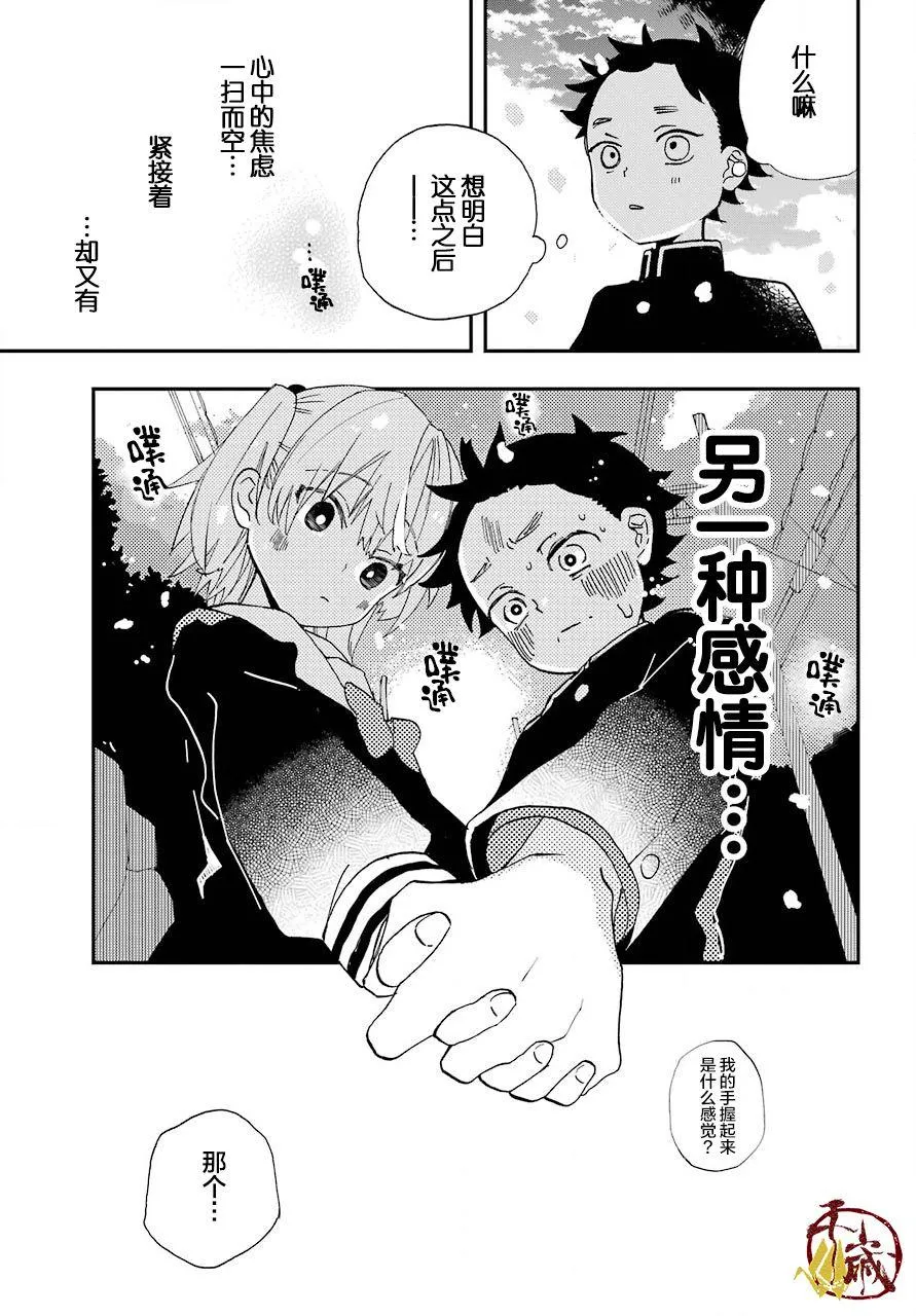 第02话 第21页