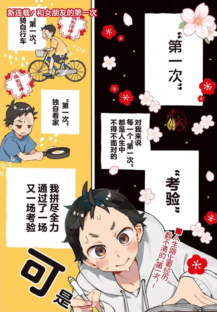 第01话 第1页