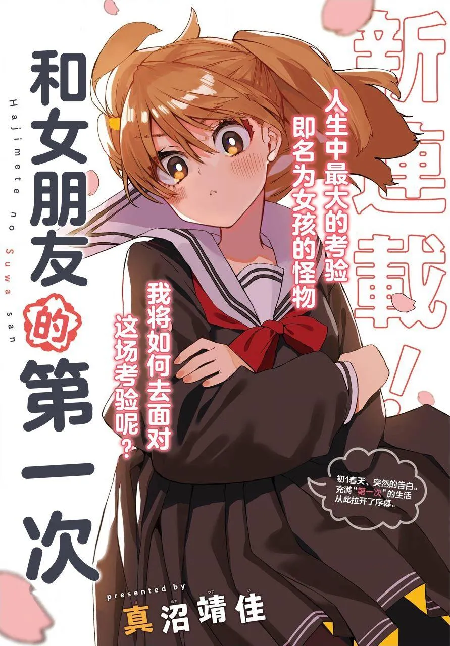 第01话 第3页