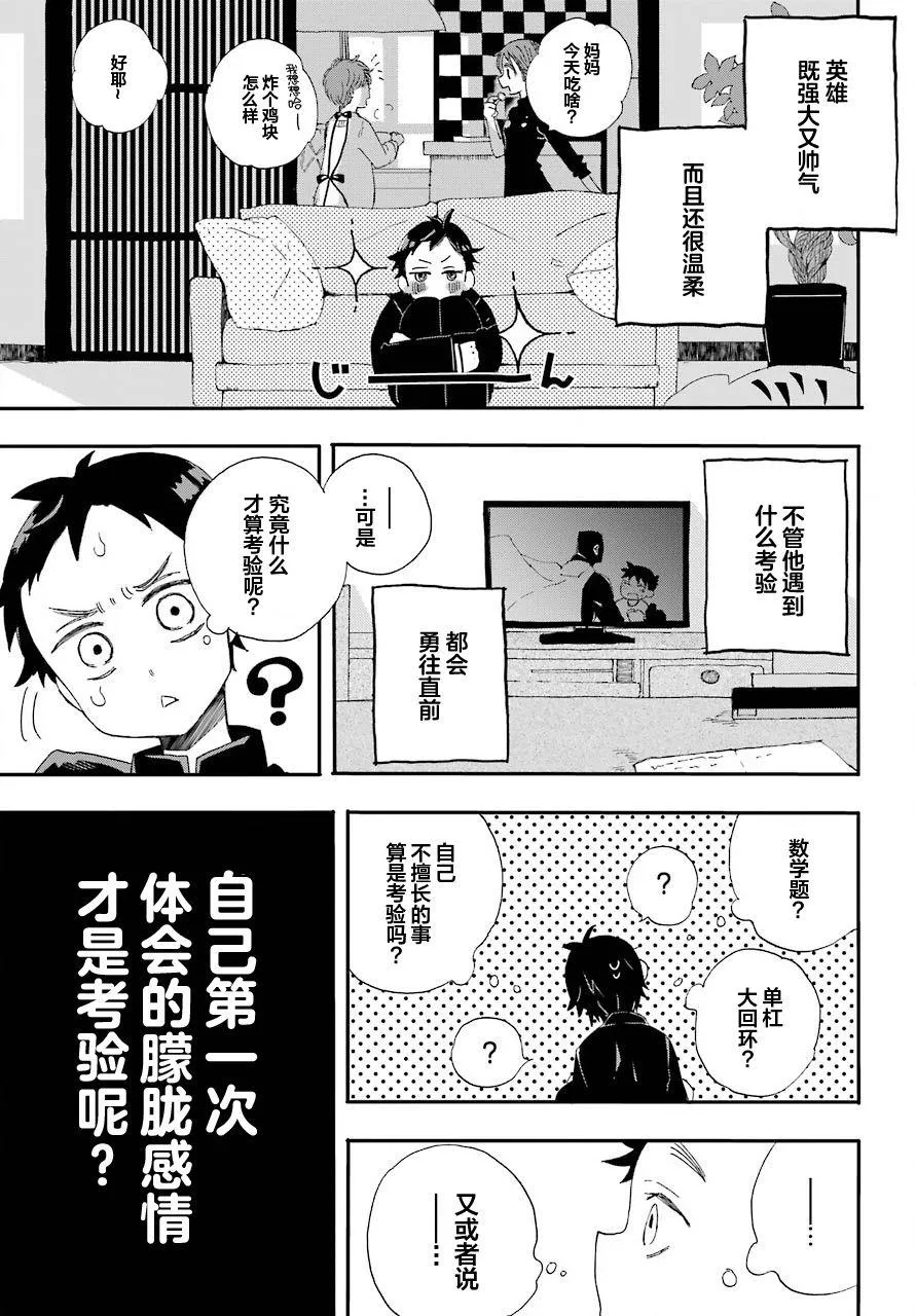 第01话 第5页