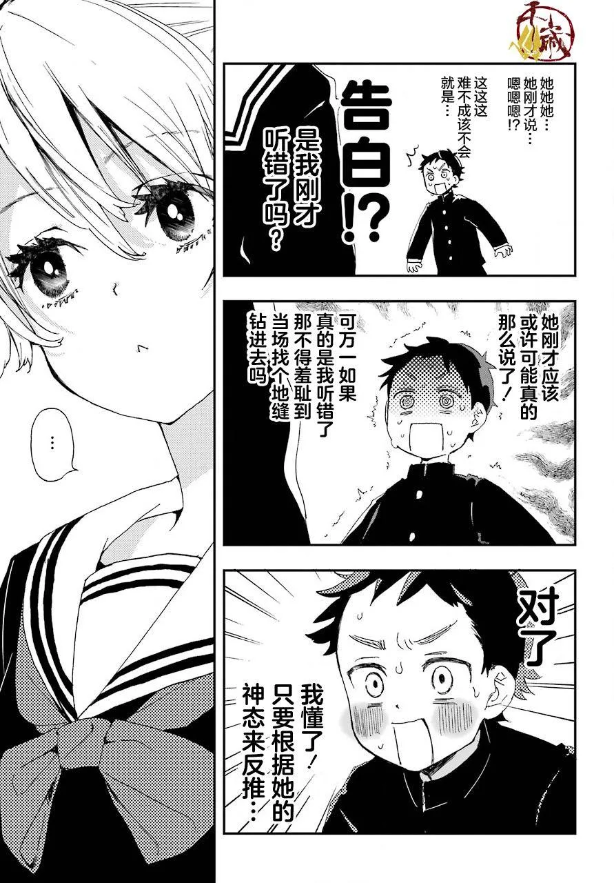 第01话 第7页