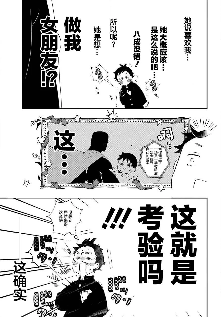 第01话 第9页