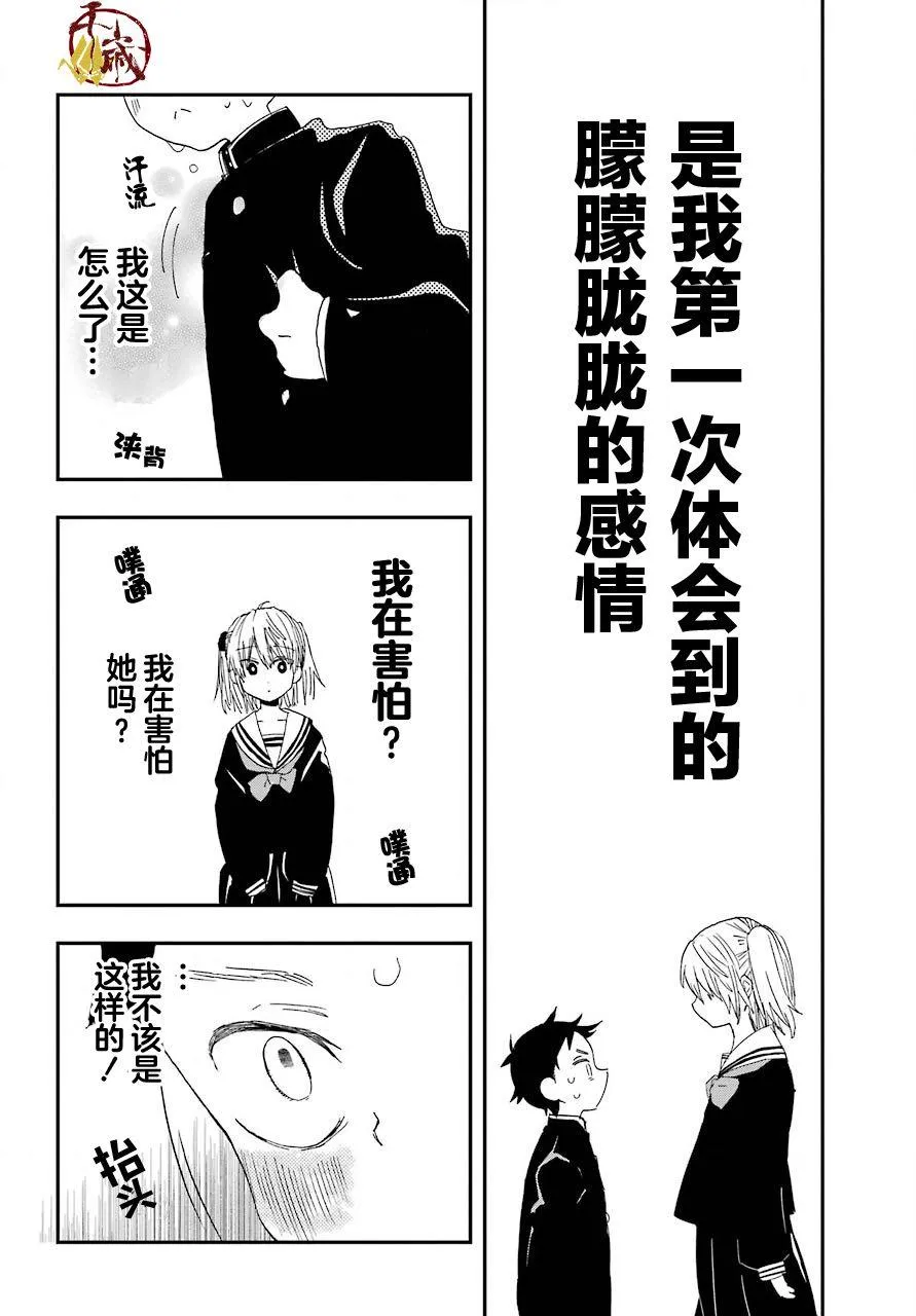第01话 第10页