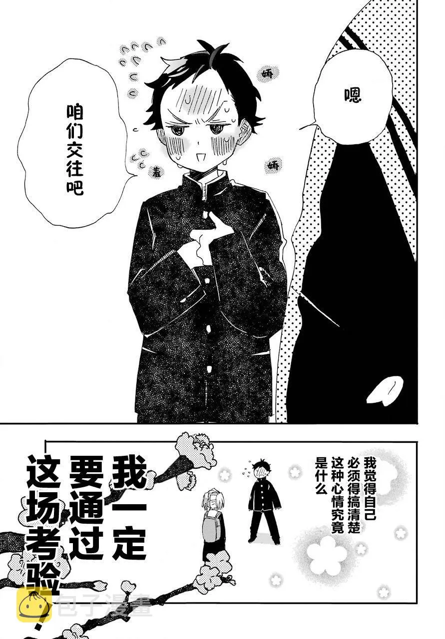 第01话 第11页