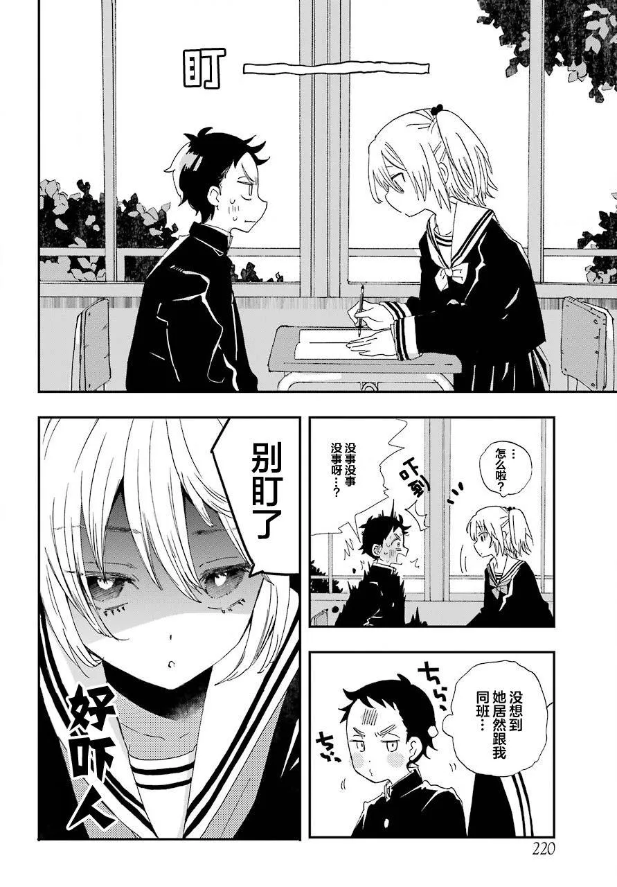 第01话 第12页