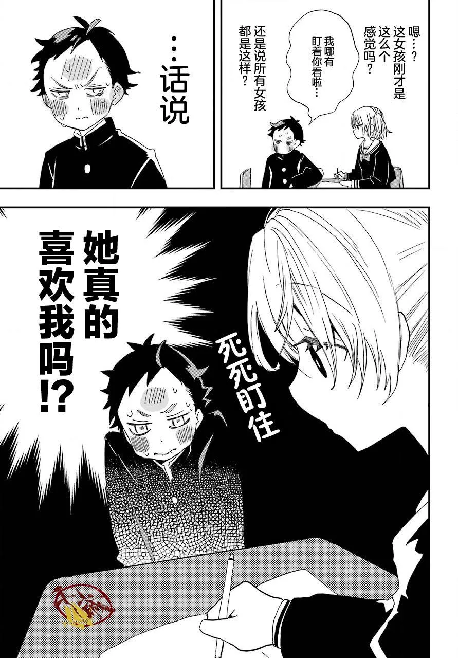 第01话 第13页