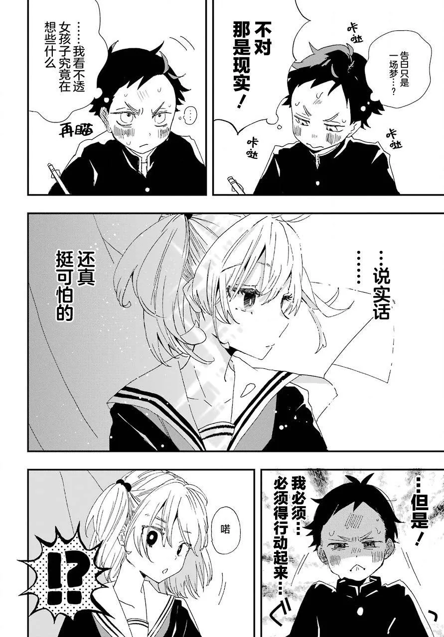 第01话 第14页