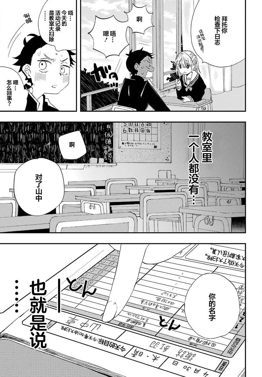 第01话 第15页