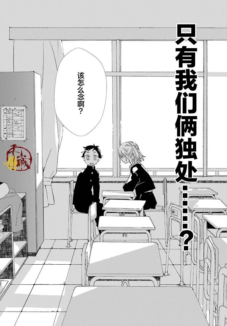 第01话 第16页