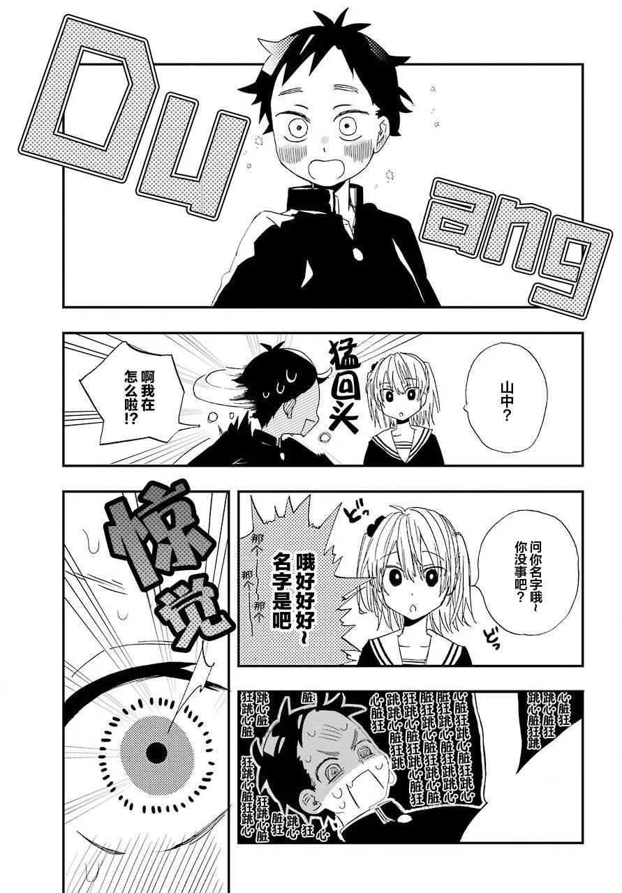 第01话 第17页