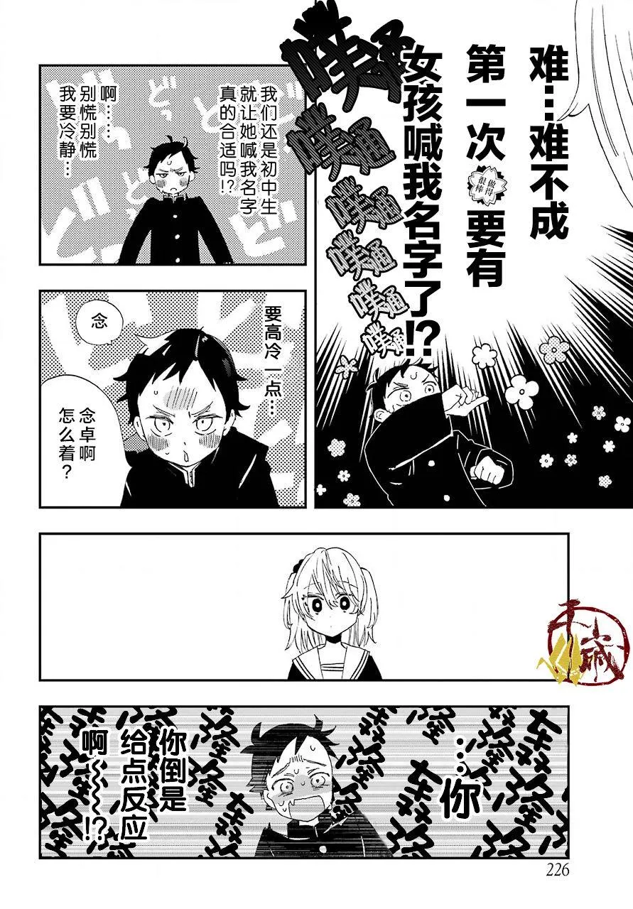 第01话 第18页