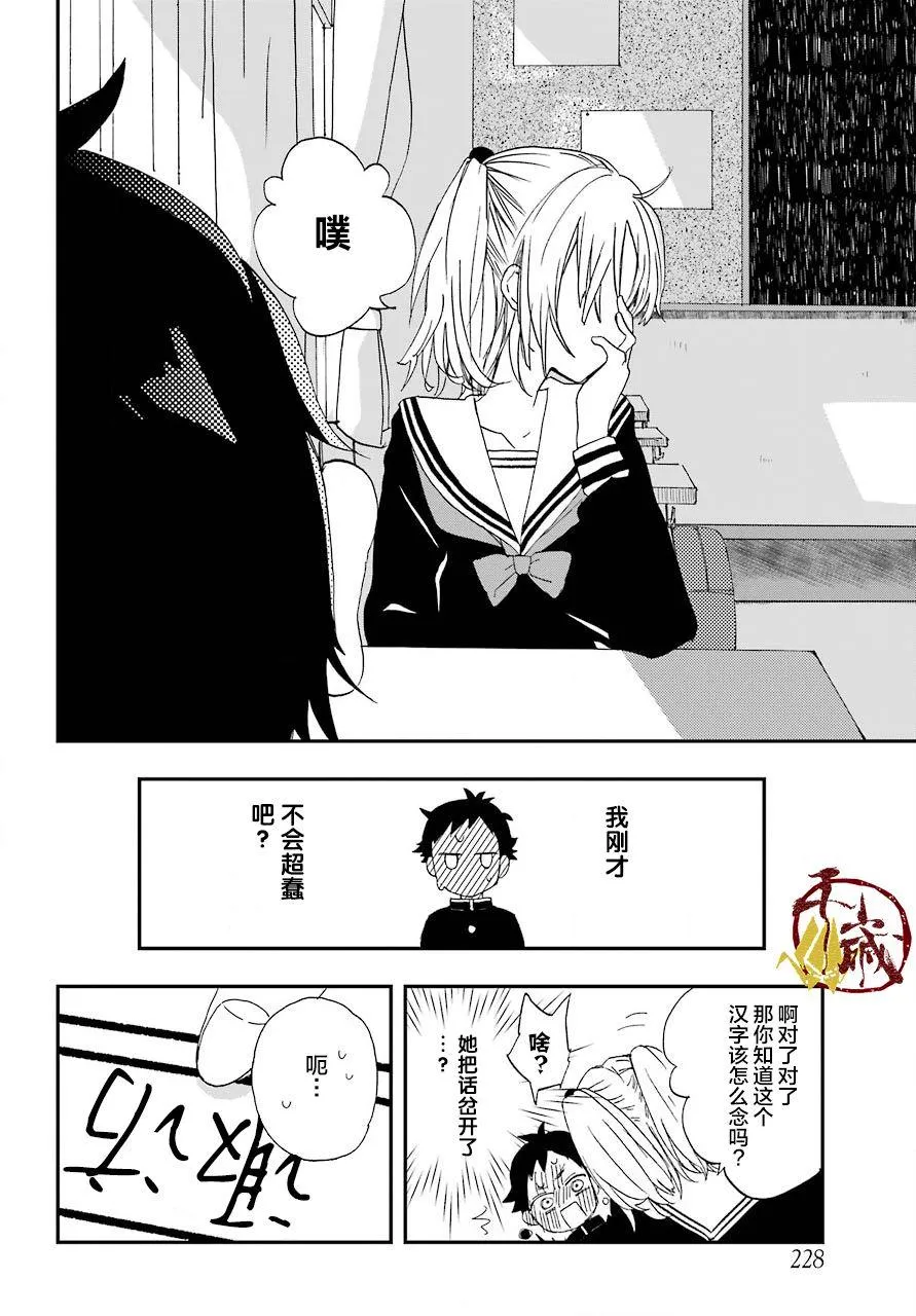第01话 第20页