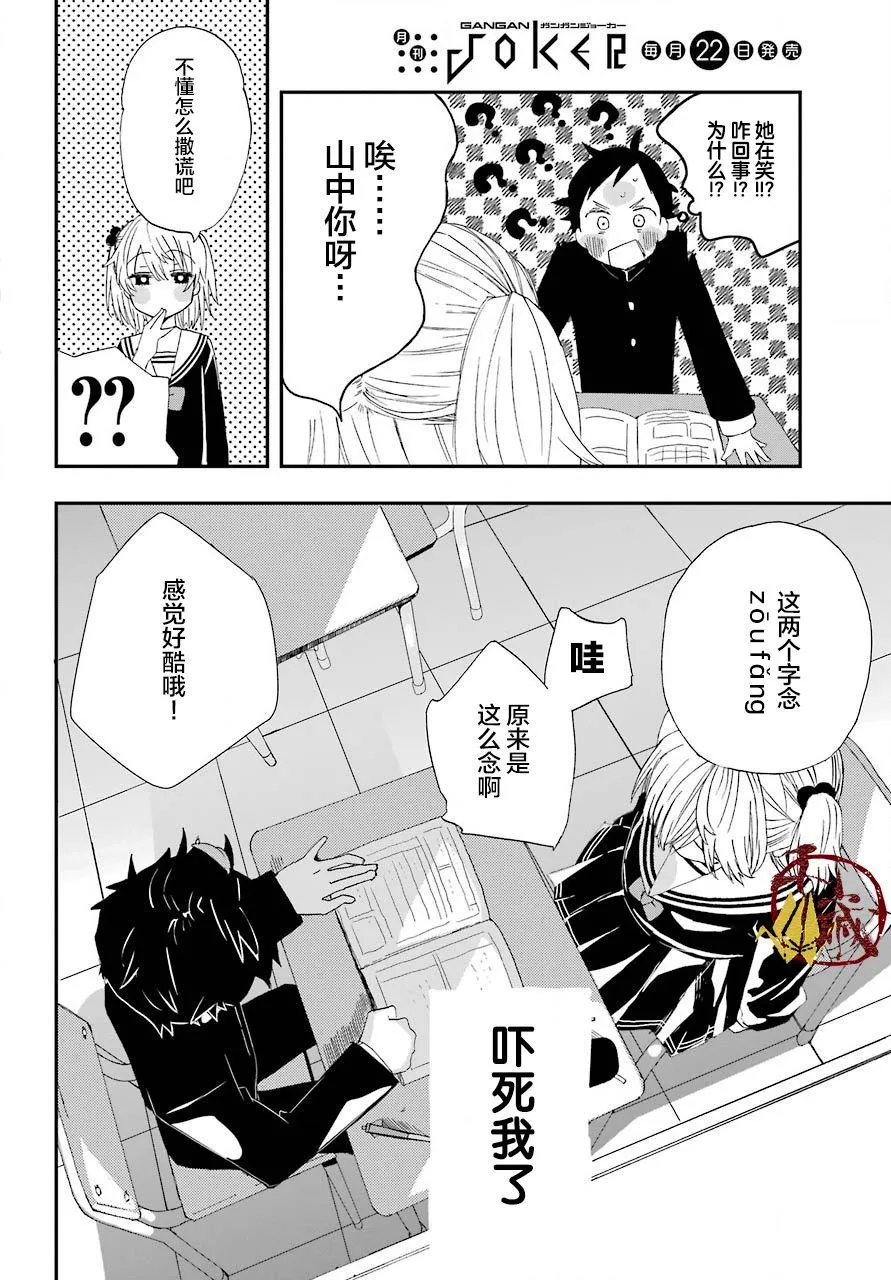 第01话 第22页