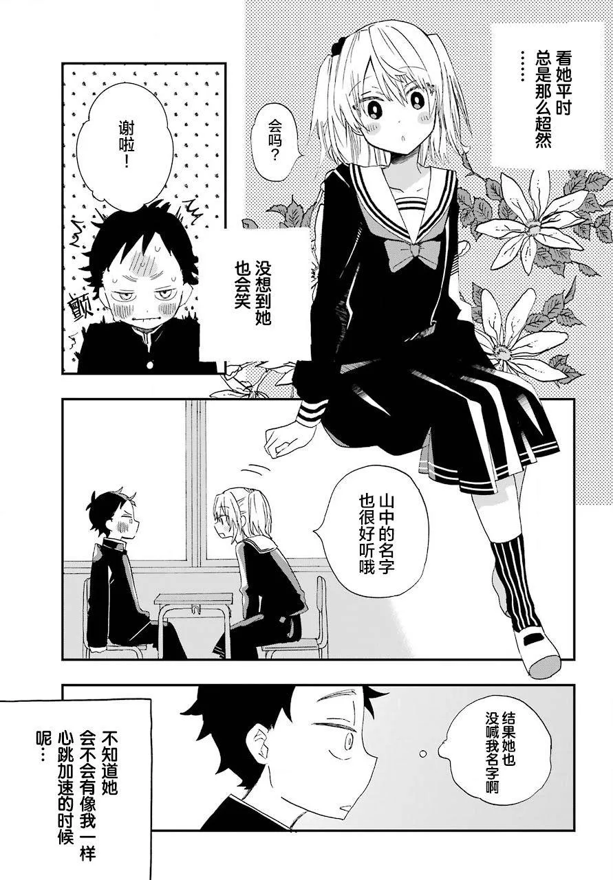 第01话 第23页