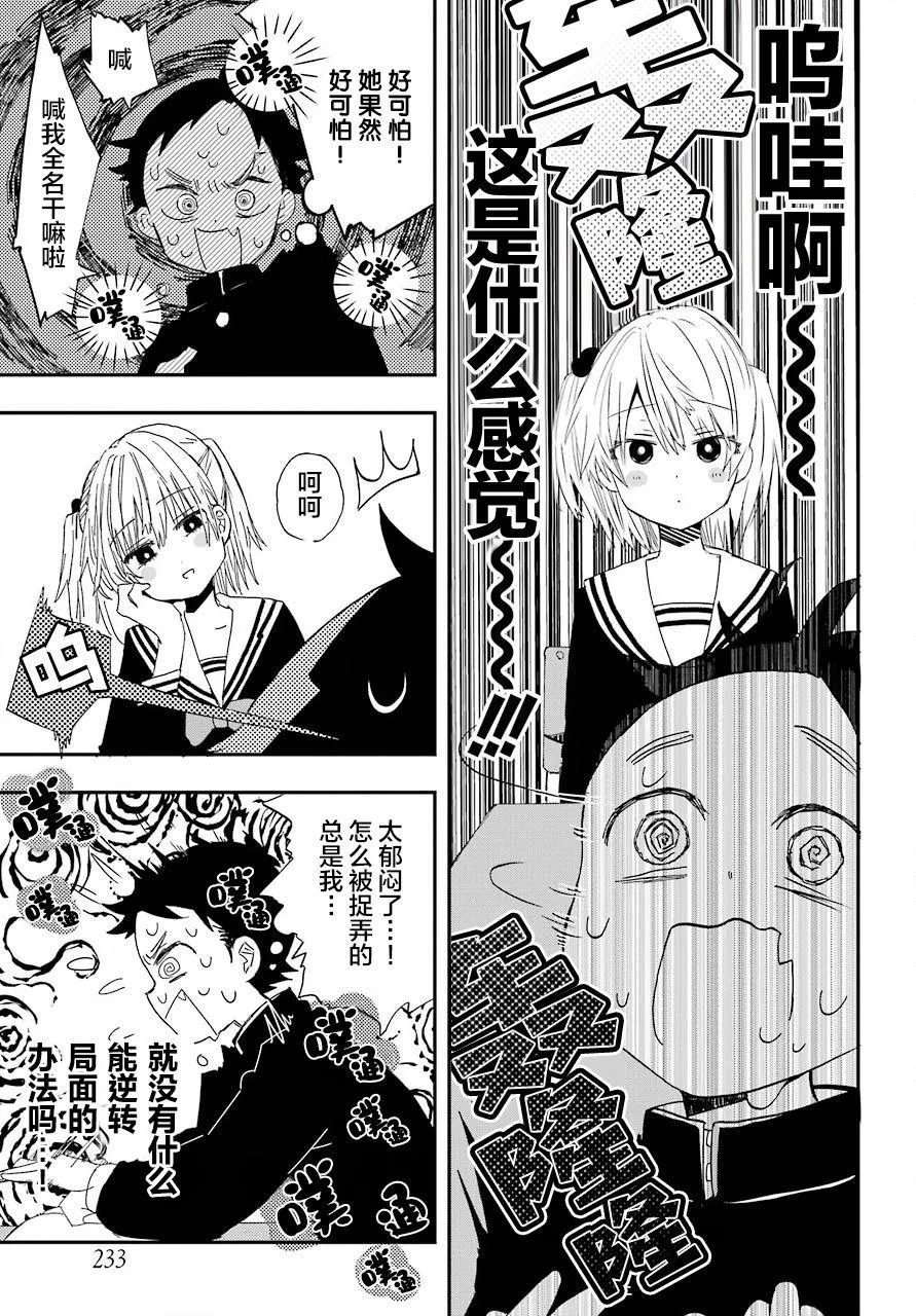第01话 第25页