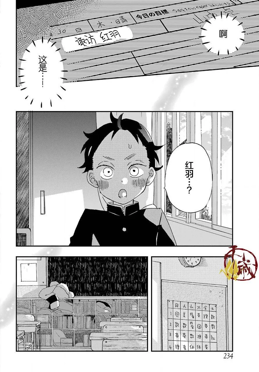 第01话 第26页