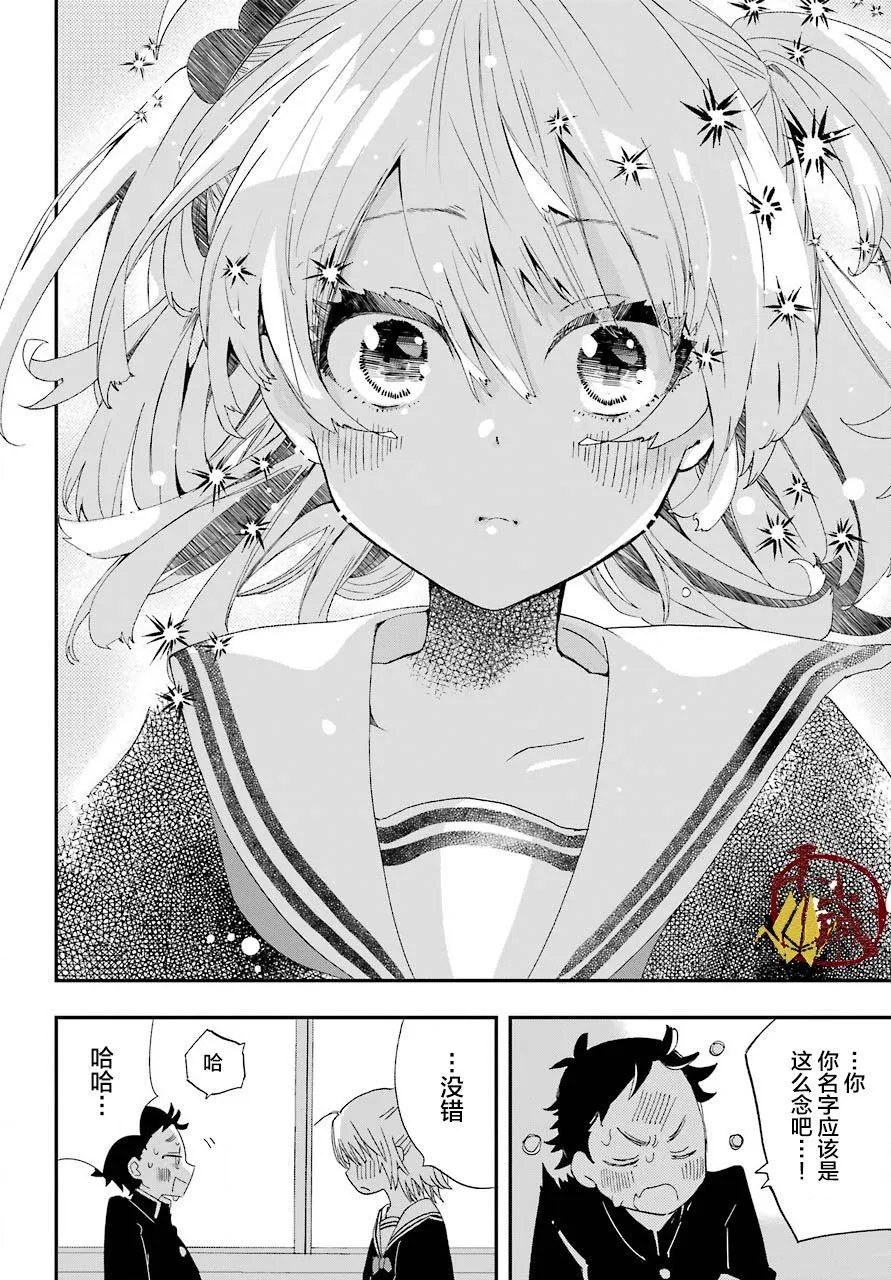 第01话 第28页