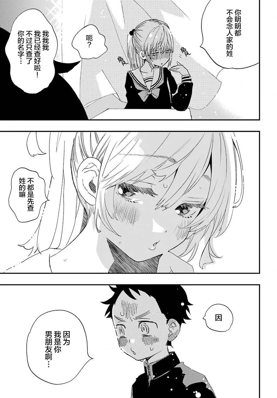 第01话 第29页