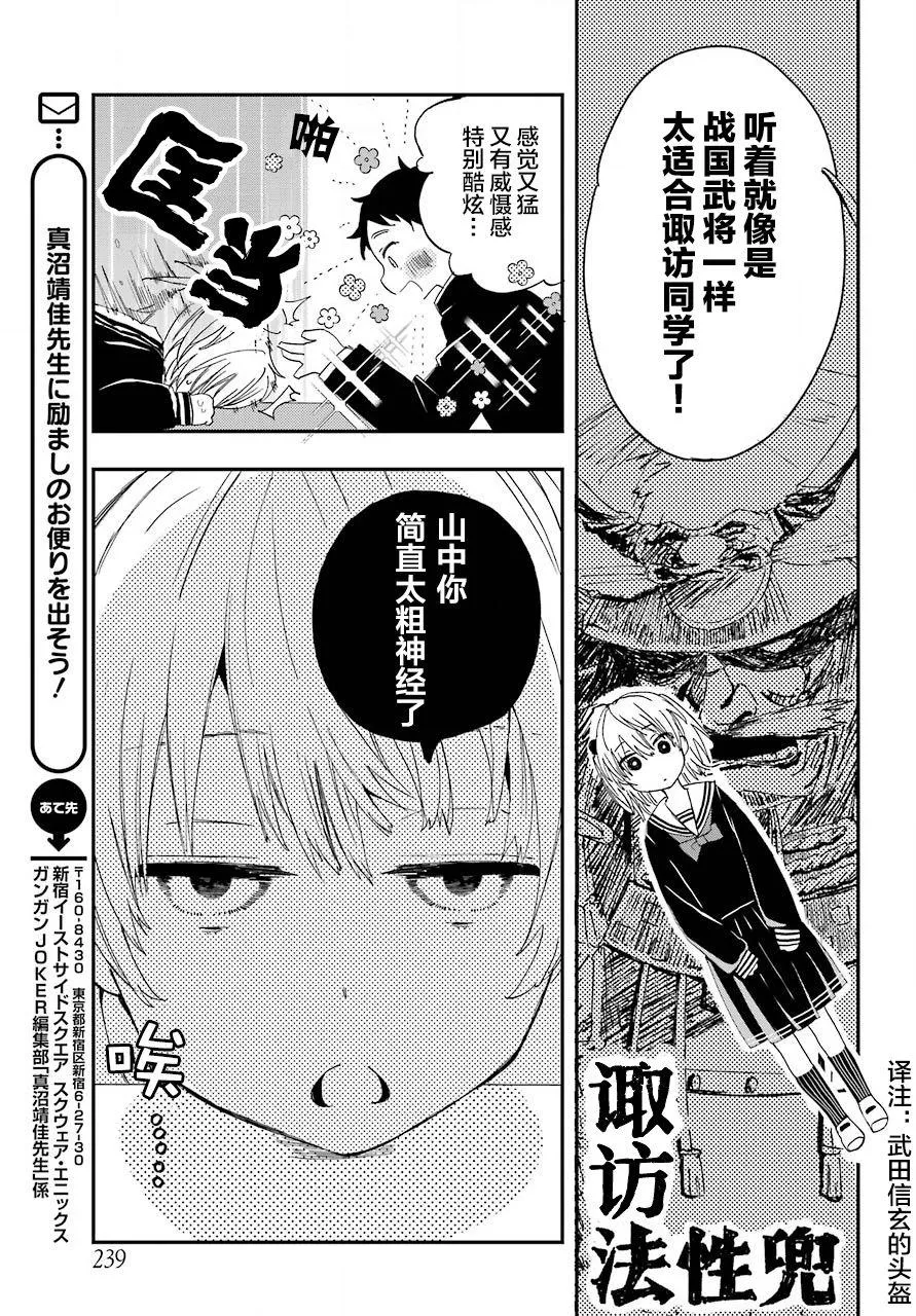 第01话 第31页